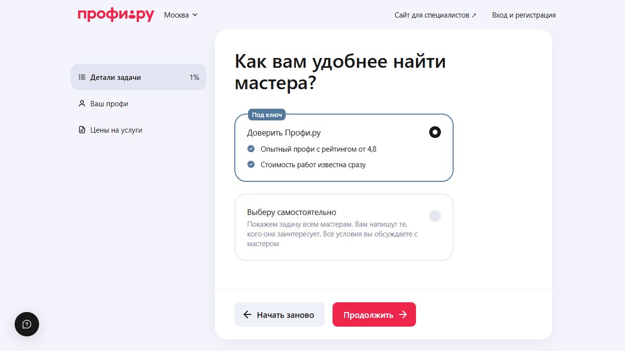 Profi.ru furniture-assembly form with managed matching and a choose-your-own-provider option.