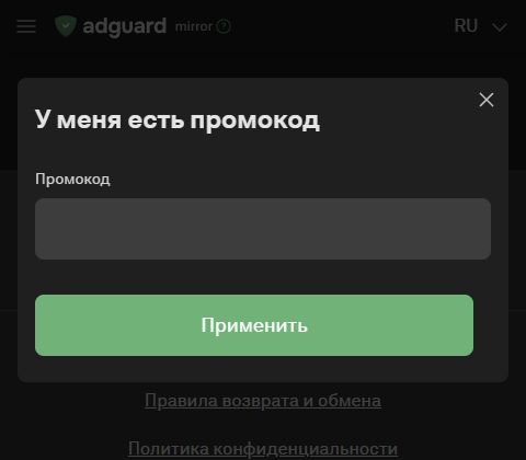 AdGuard dialog with the promo-code input and Apply button.