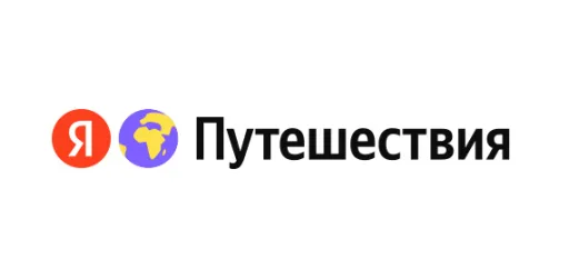 Яндекс Путешествия