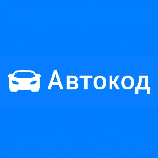 Автокод