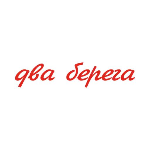 2 Берега