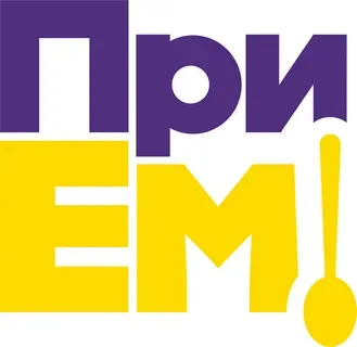 Прием
