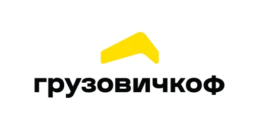 Грузовичкоф
