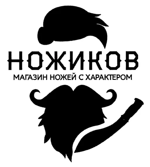 Ножиков