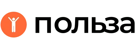 Польза
